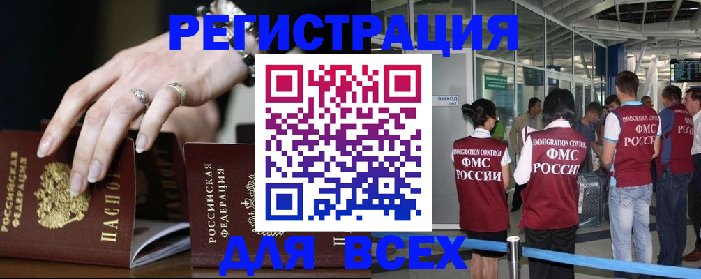 прописка в Марксе