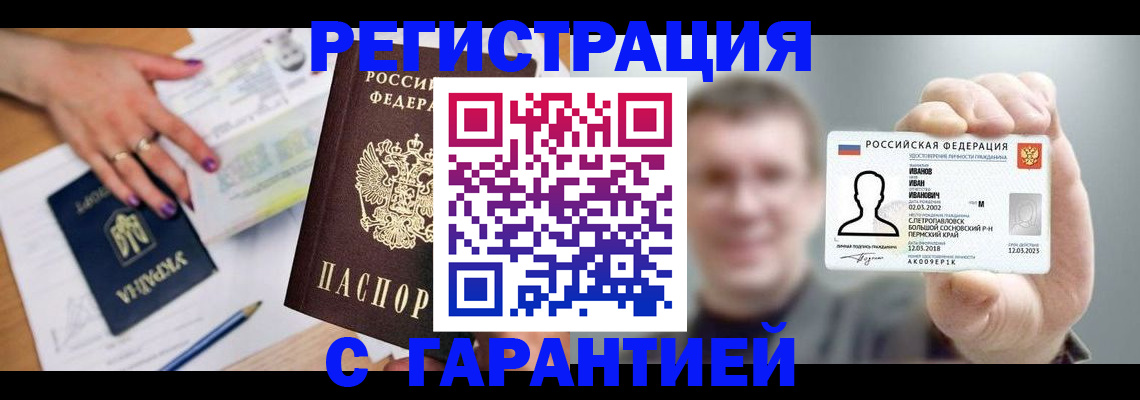 прописка для кредита в Марксе