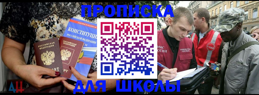 прописка в квартире в Марксе