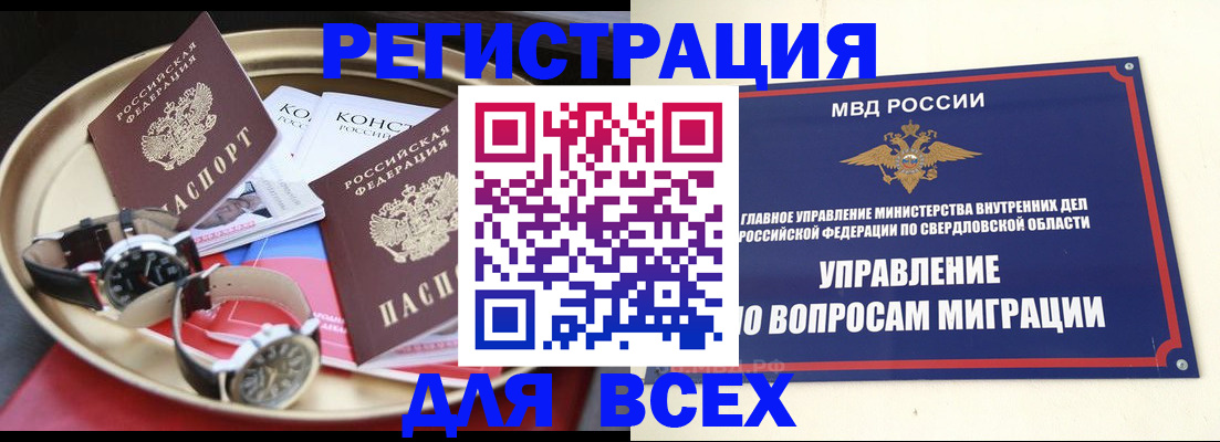 временная регистрация в квартире в Марксе